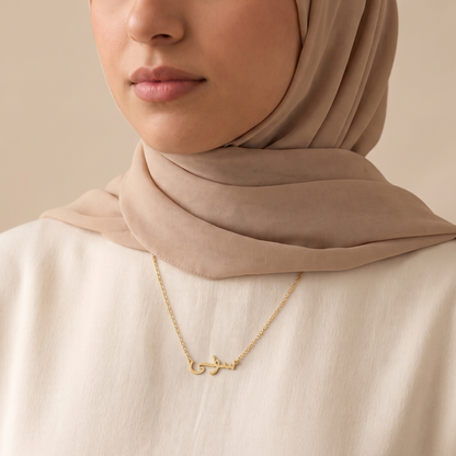 Soni (سوني) in arabischer Namenskette