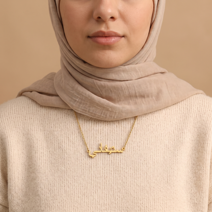 Stephanie (ستيفاني) in Arabic Name Necklace