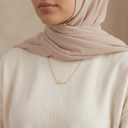 Stéphani (ستيفاني) in Arabic Name Necklace