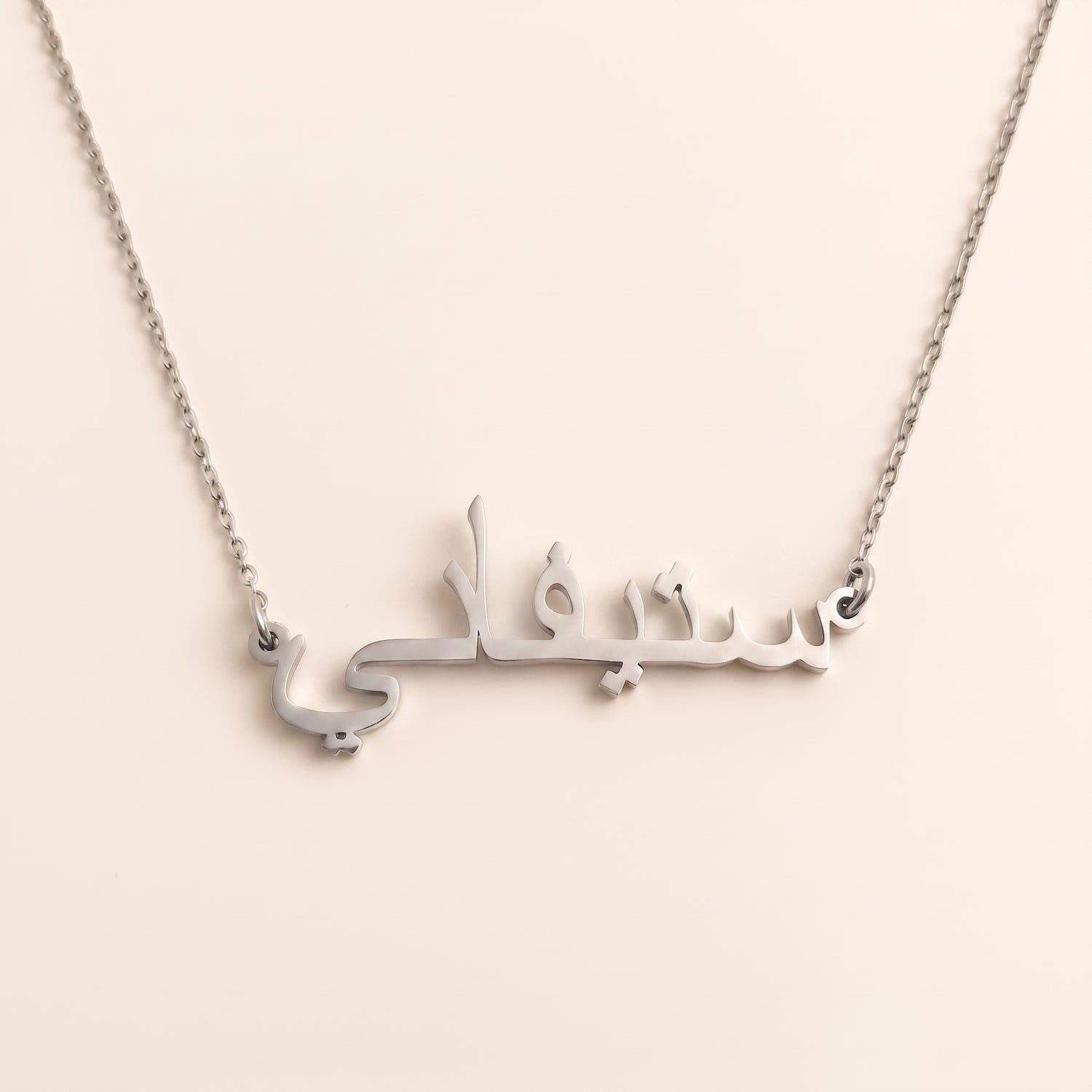 Steffani (ستيفاني) in Arabic Name Necklace