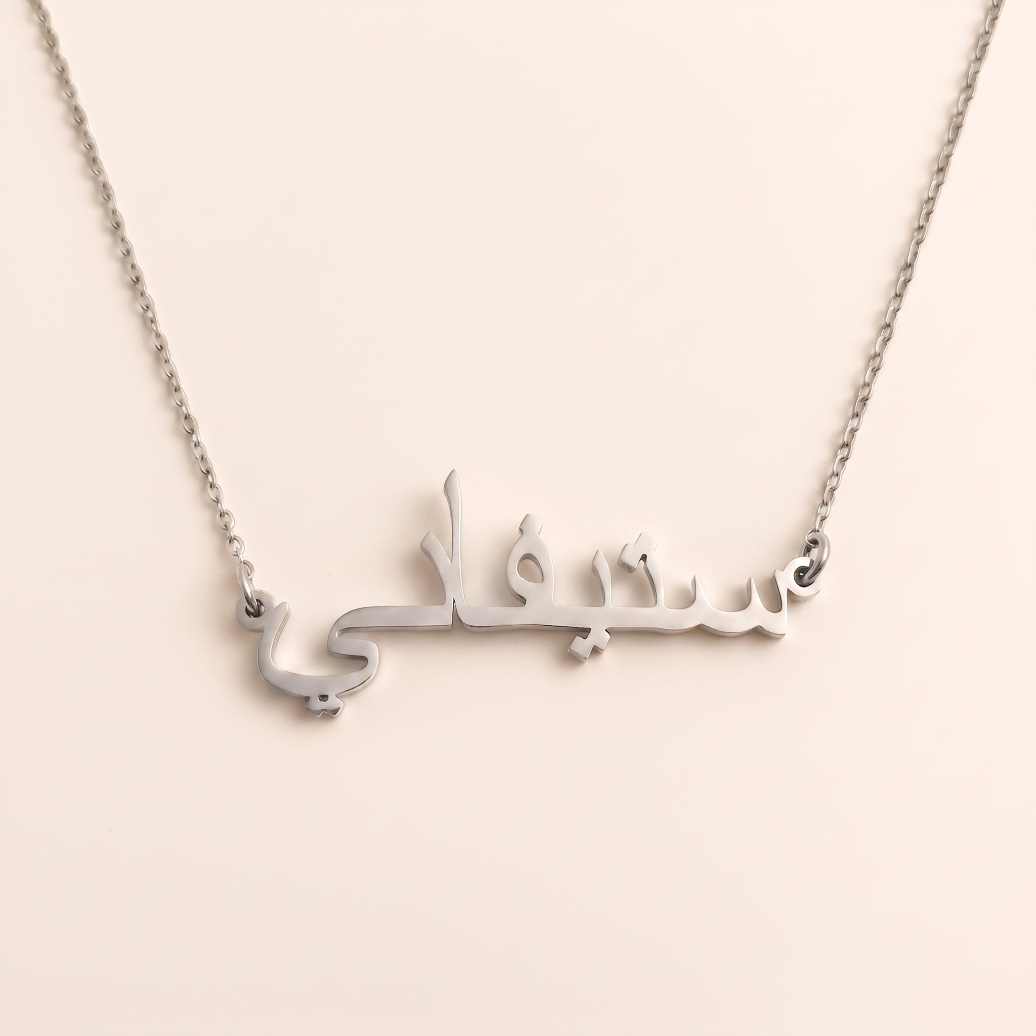 Steffani (ستيفاني) in Arabic Name Necklace