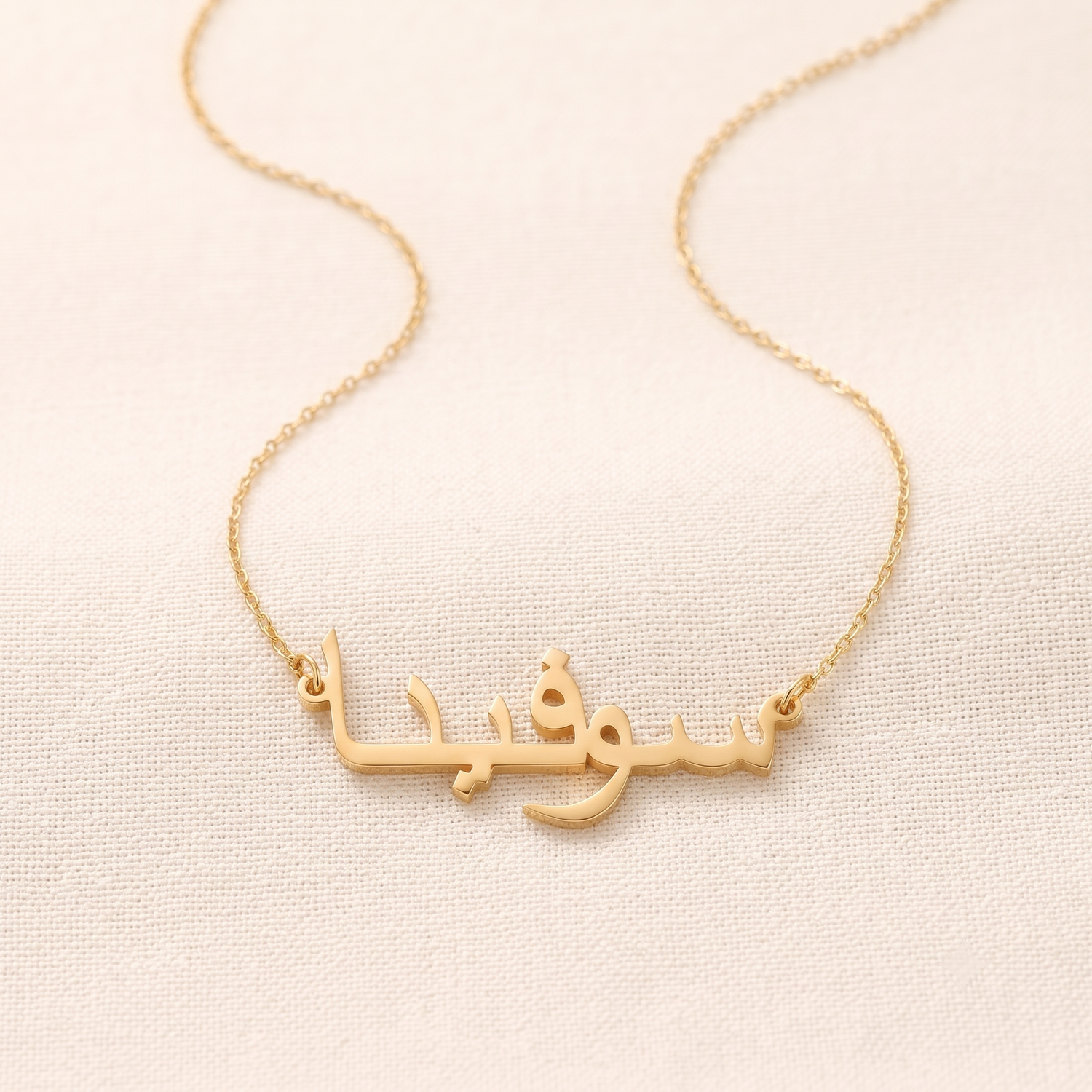 Sofina (سوفينا) in Arabic Name Necklace