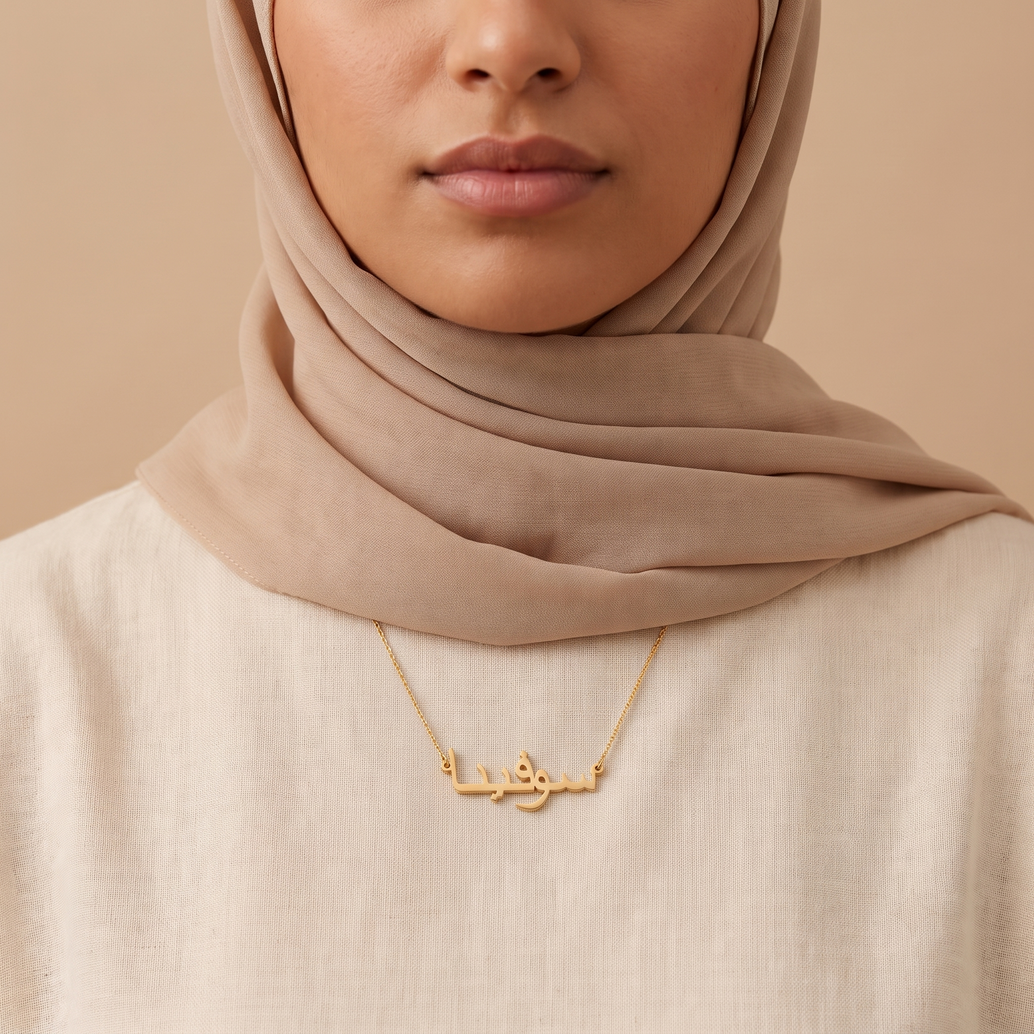 Sofina (سوفينا) in Arabic Name Necklace