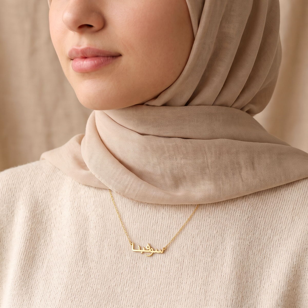 Sofina (سوفينا) in Arabic Name Necklace