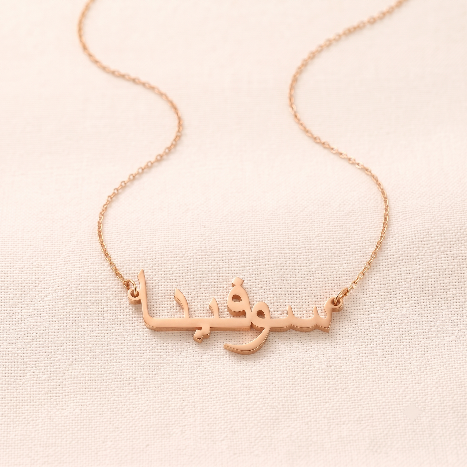 Sofina (سوفينا) in Arabic Name Necklace