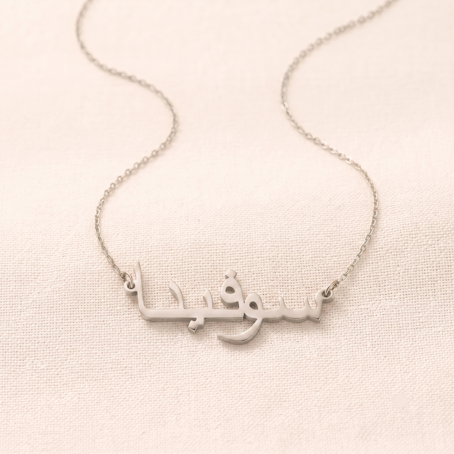 Sofina (سوفينا) in Arabic Name Necklace
