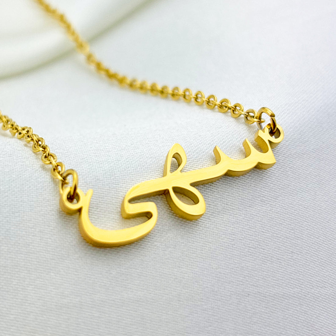 Suha (سهى) in Arabic Name Necklace