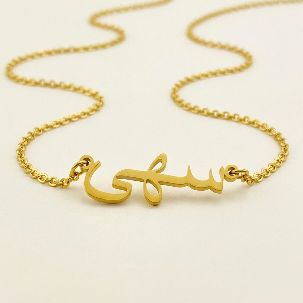 Souha (سهى) – Halskette mit arabischem Namen
