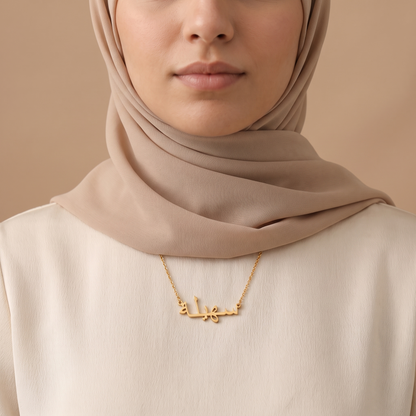Suhaila in Arabic Calligraphy Name Necklace
