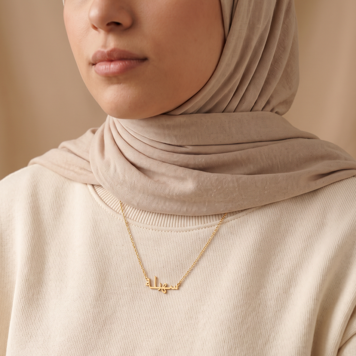 Sohaela (سهيلة) in Arabic Name Necklace