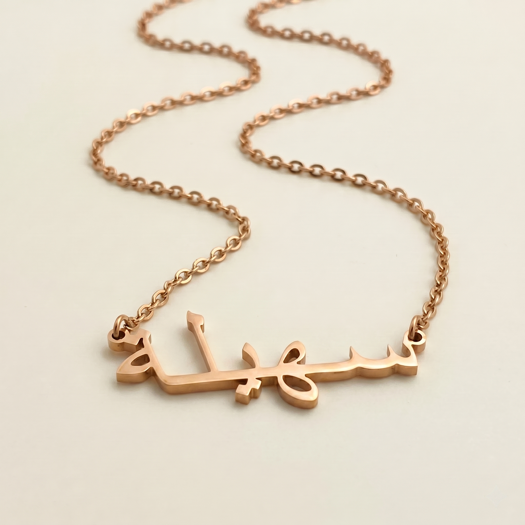 Sohaylah (سهيلة) in Arabic Name Necklace