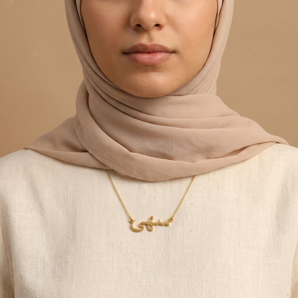 Soha (سهى) in arabischer Namenskette