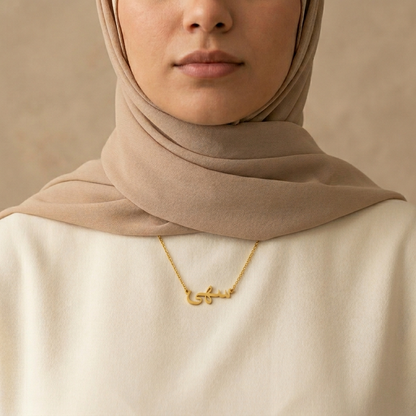 Soha (سهى) in arabischer Namenskette