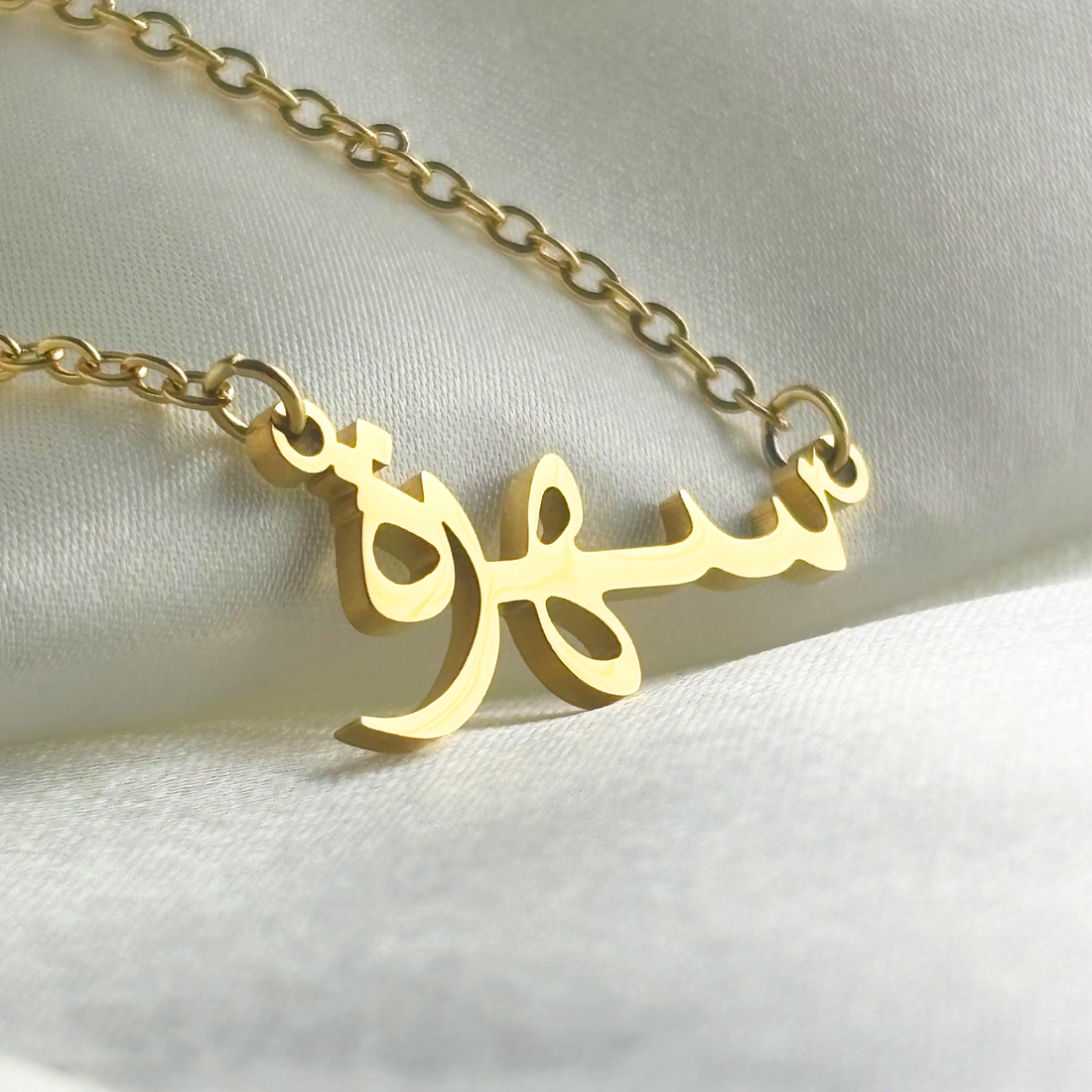 Suhra (سهرة‎) in Arabic Name Necklace