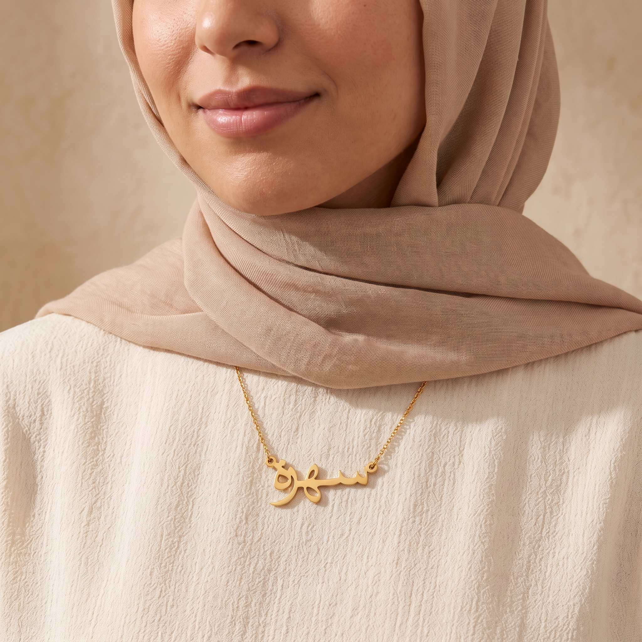 Sohra (سهرة‎) in arabischer Namenskette