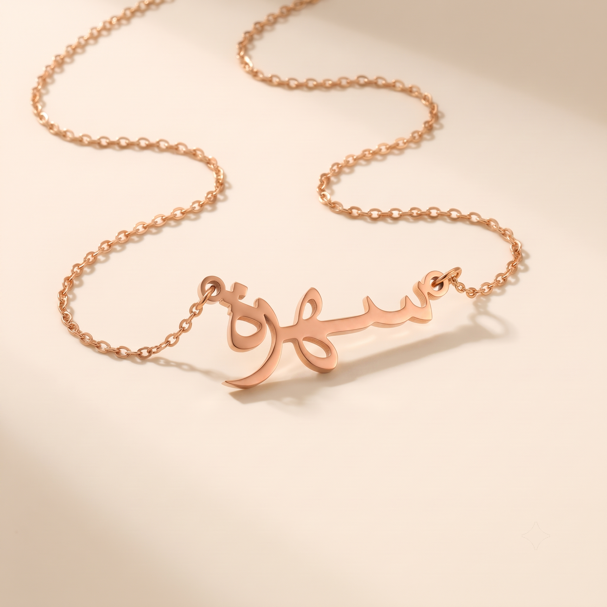 Sohra (سهرة‎) in arabischer Namenskette