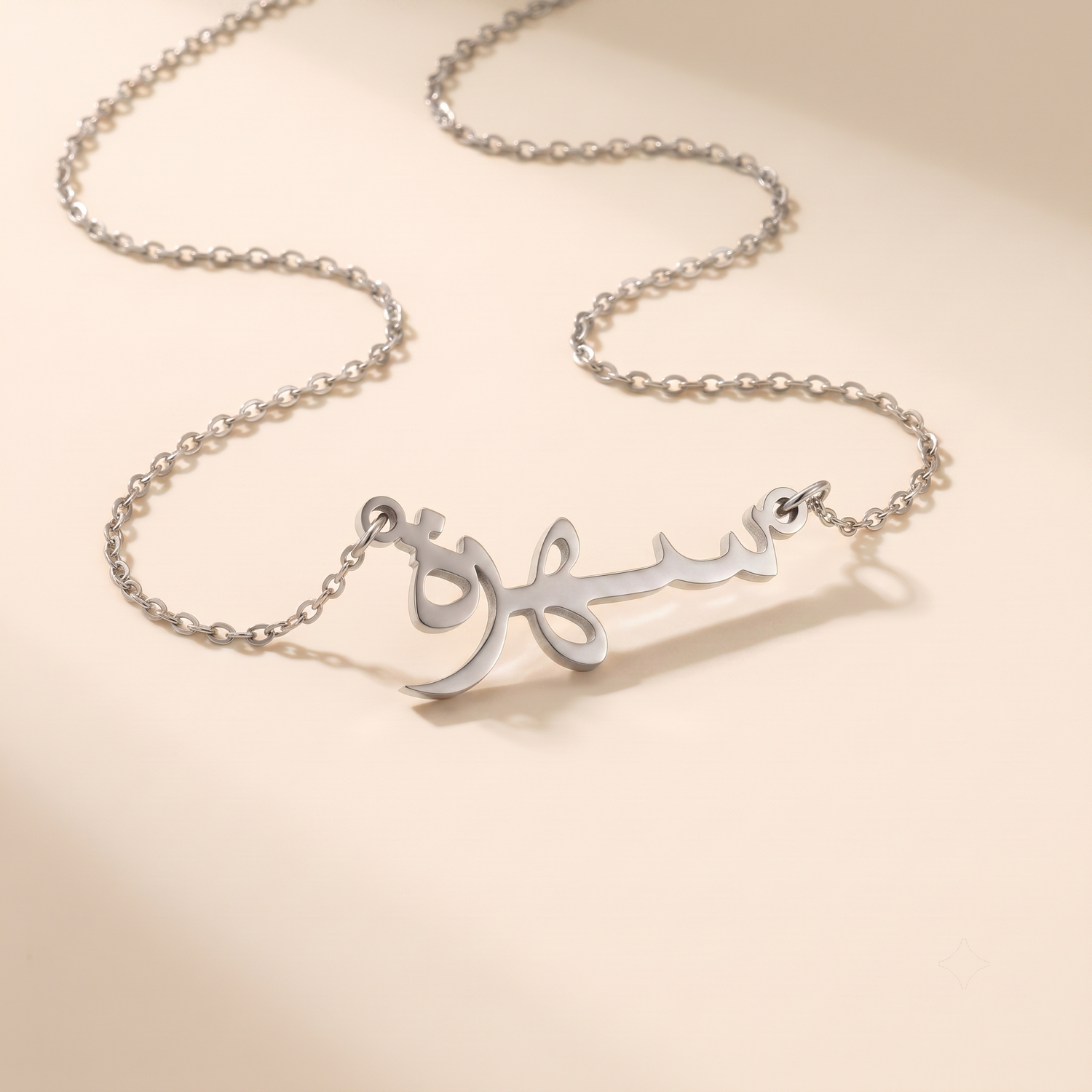 Sohra (سهرة‎) in arabischer Namenskette