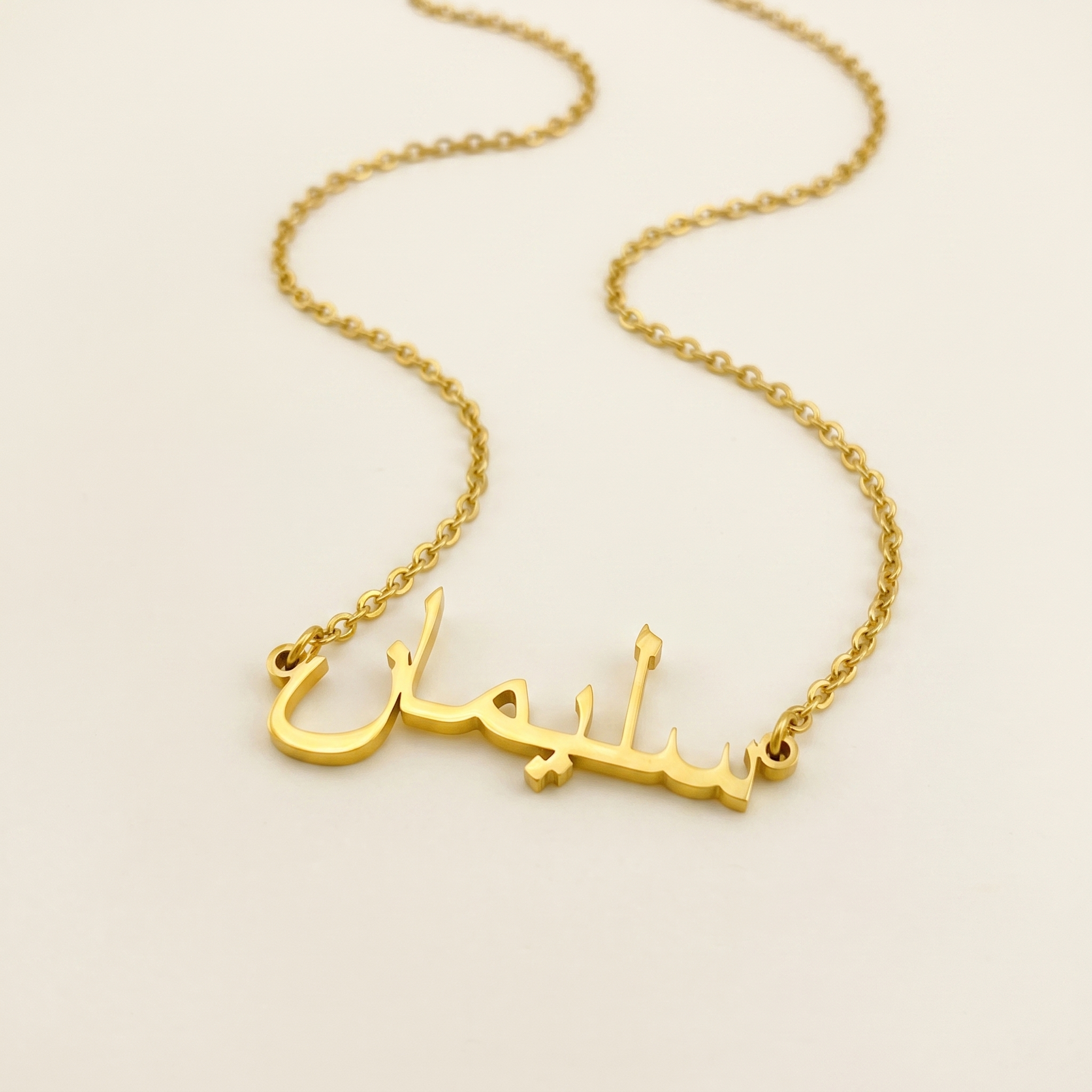 Suleman (سليمان) in Arabic Name Necklace