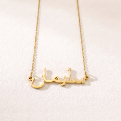 Suleiman Name Meaning &amp; Origin Name Necklace