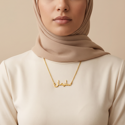 Suleman (سليمان) in Arabic Name Necklace
