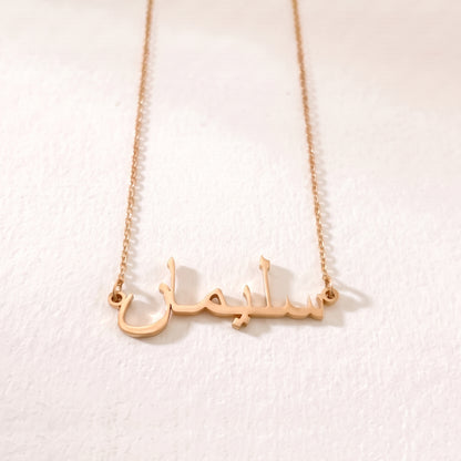 Suleiman Name Meaning &amp; Origin Name Necklace
