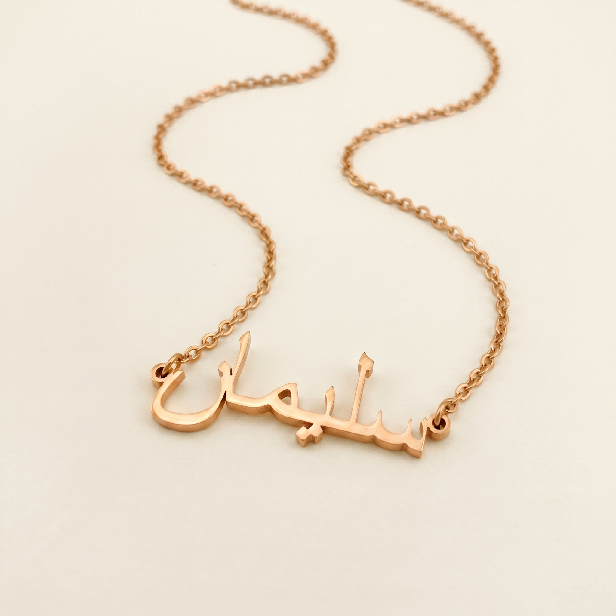 Suleman (سليمان) in Arabic Name Necklace