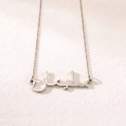 Suleiman Name Meaning &amp; Origin Name Necklace
