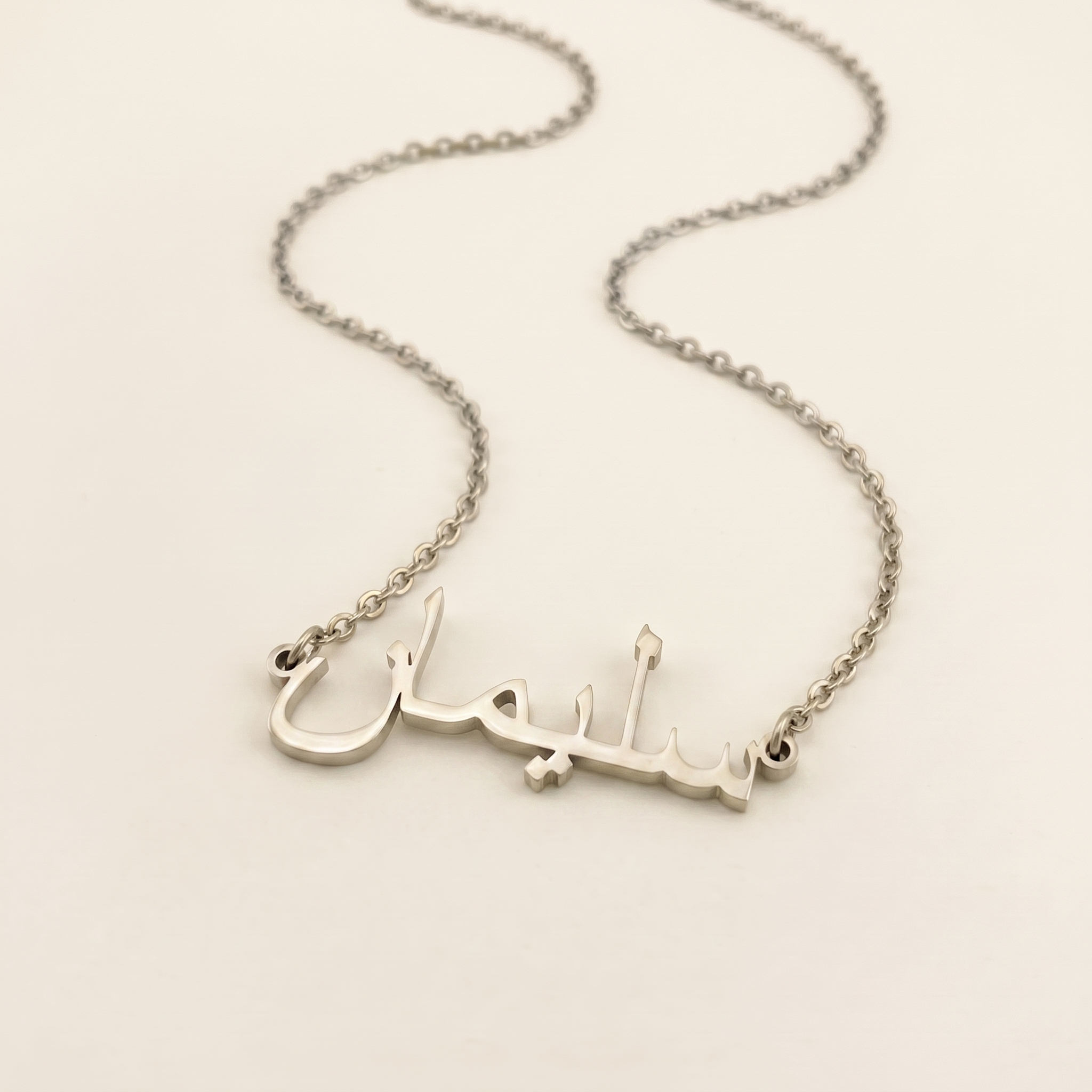 Suleman (سليمان) in Arabic Name Necklace