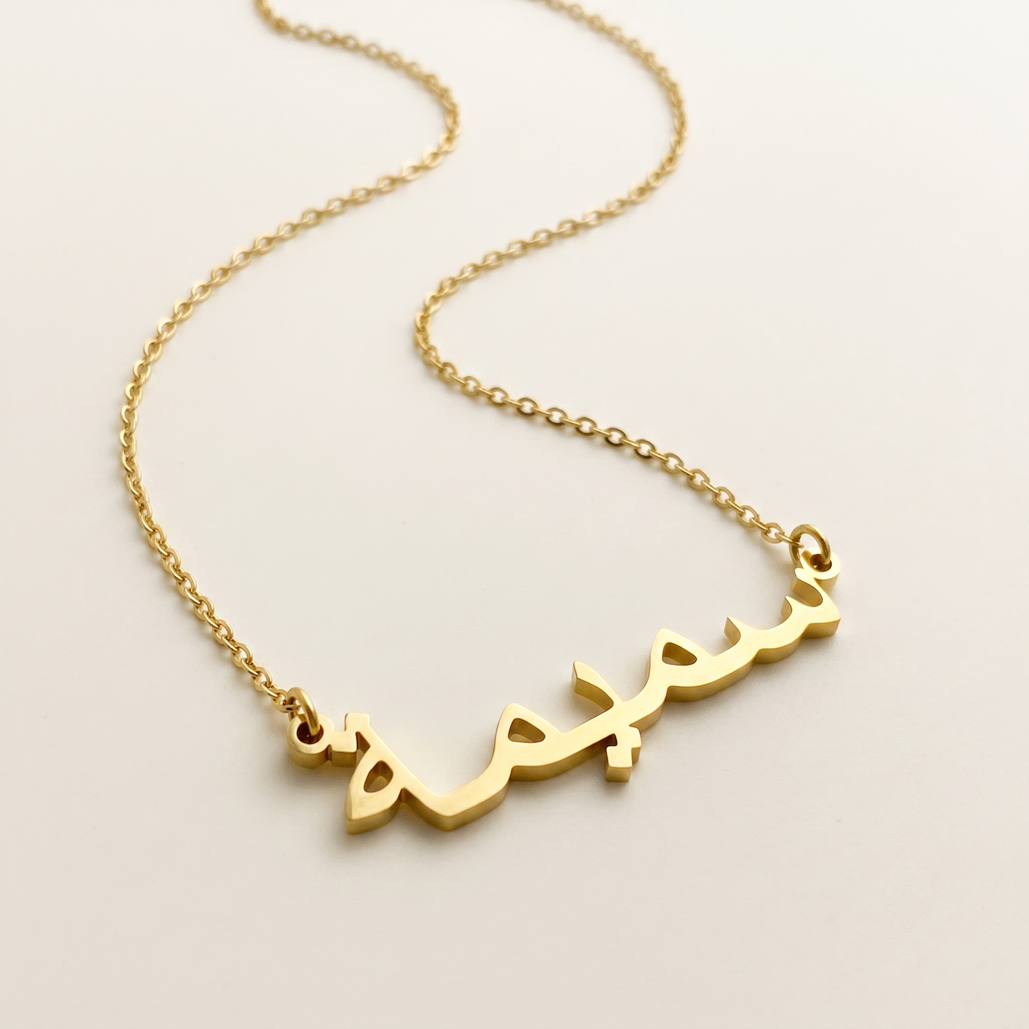 Sameema (سميمة) in Arabic Name Necklace
