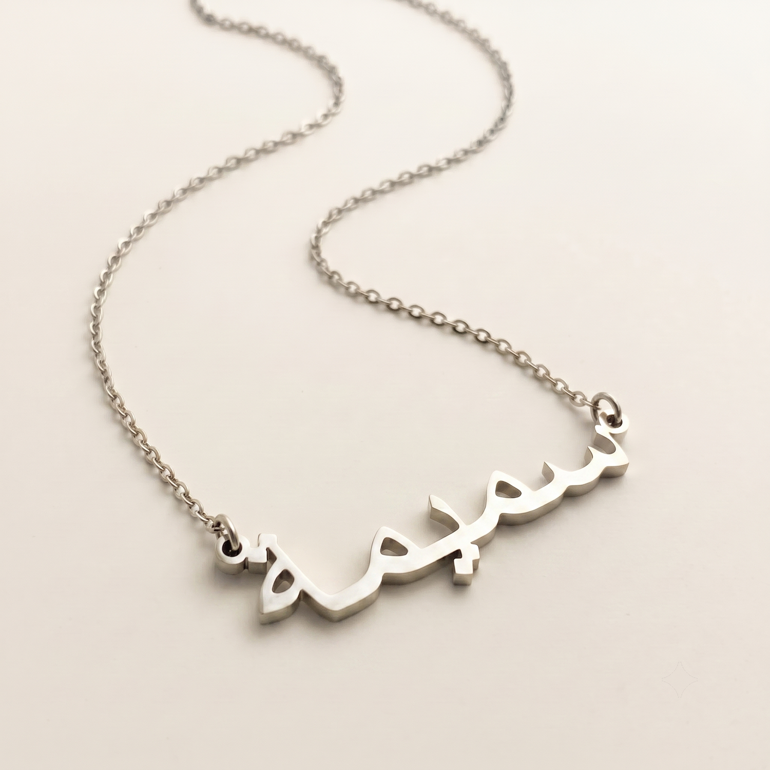 Sameema (سميمة) in Arabic Name Necklace