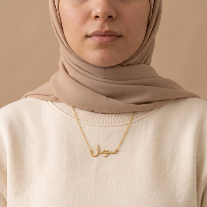 Suman in Arabic Text and Writing Name Necklace