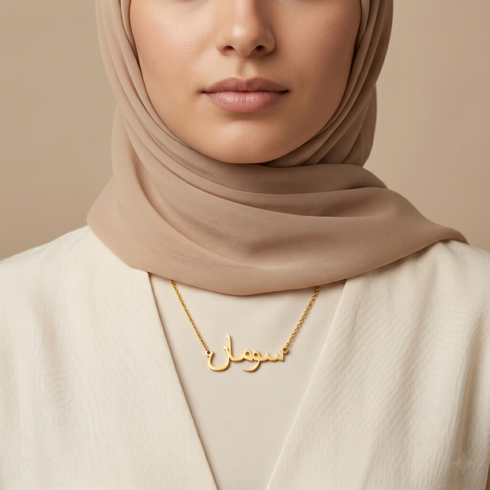Suman (سومان) in Arabic Name Necklace