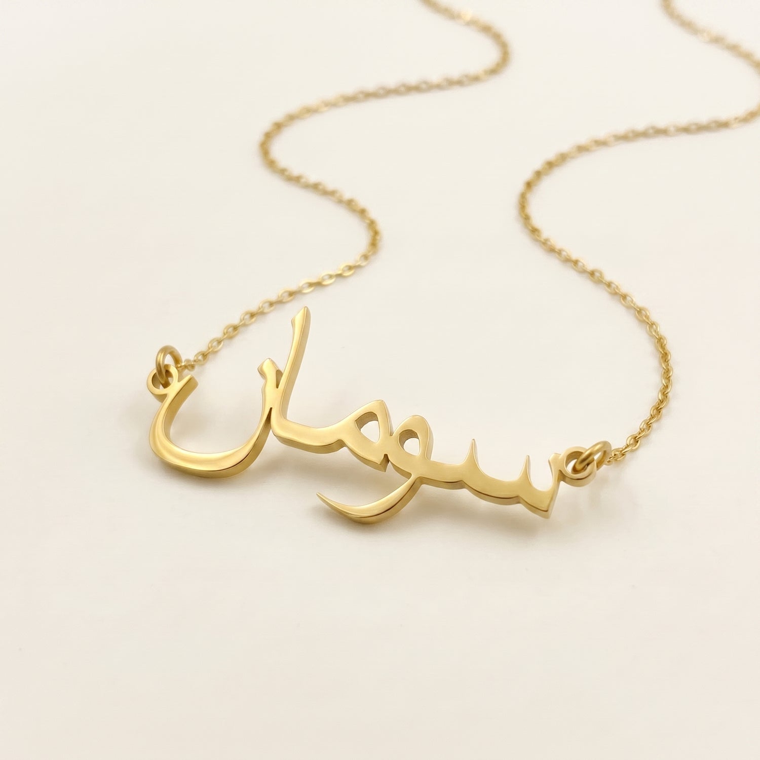 Suman in Arabic Text and Writing Name Necklace