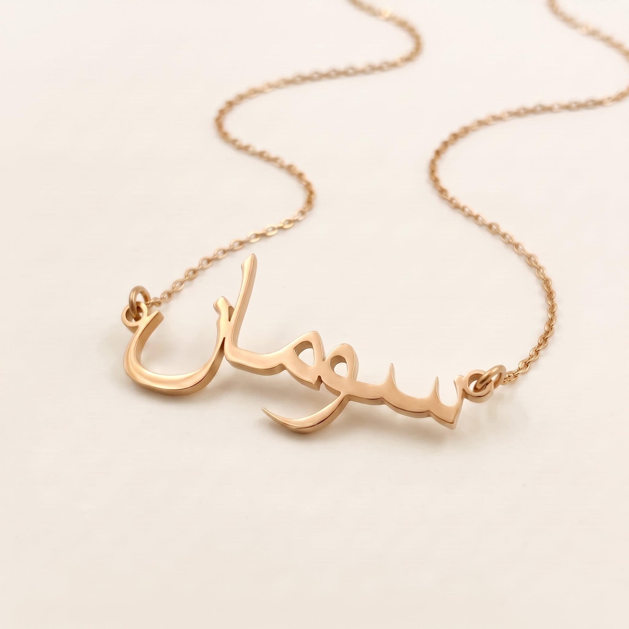 Suman in Arabic Text and Writing Name Necklace