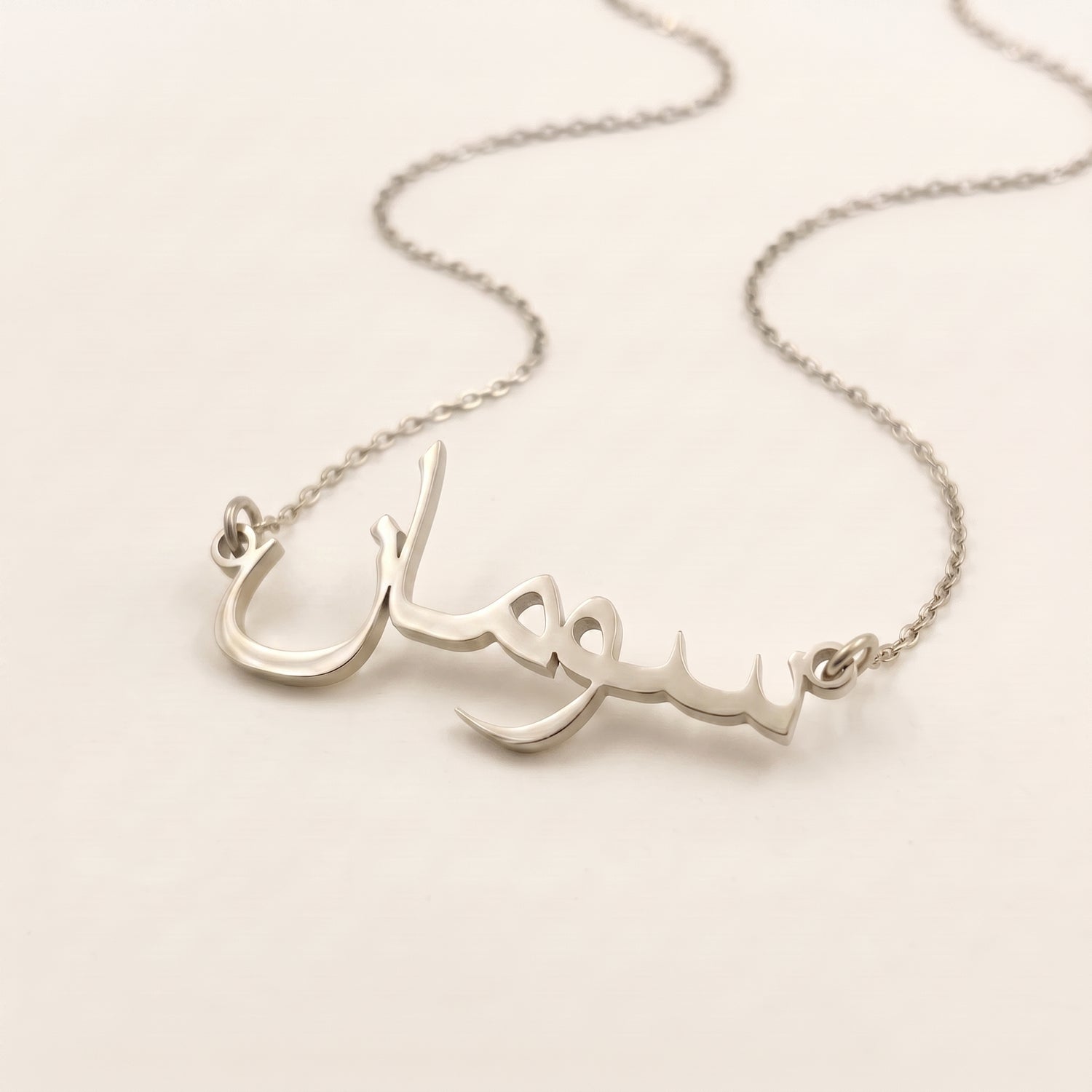 Suman in Arabic Text and Writing Name Necklace