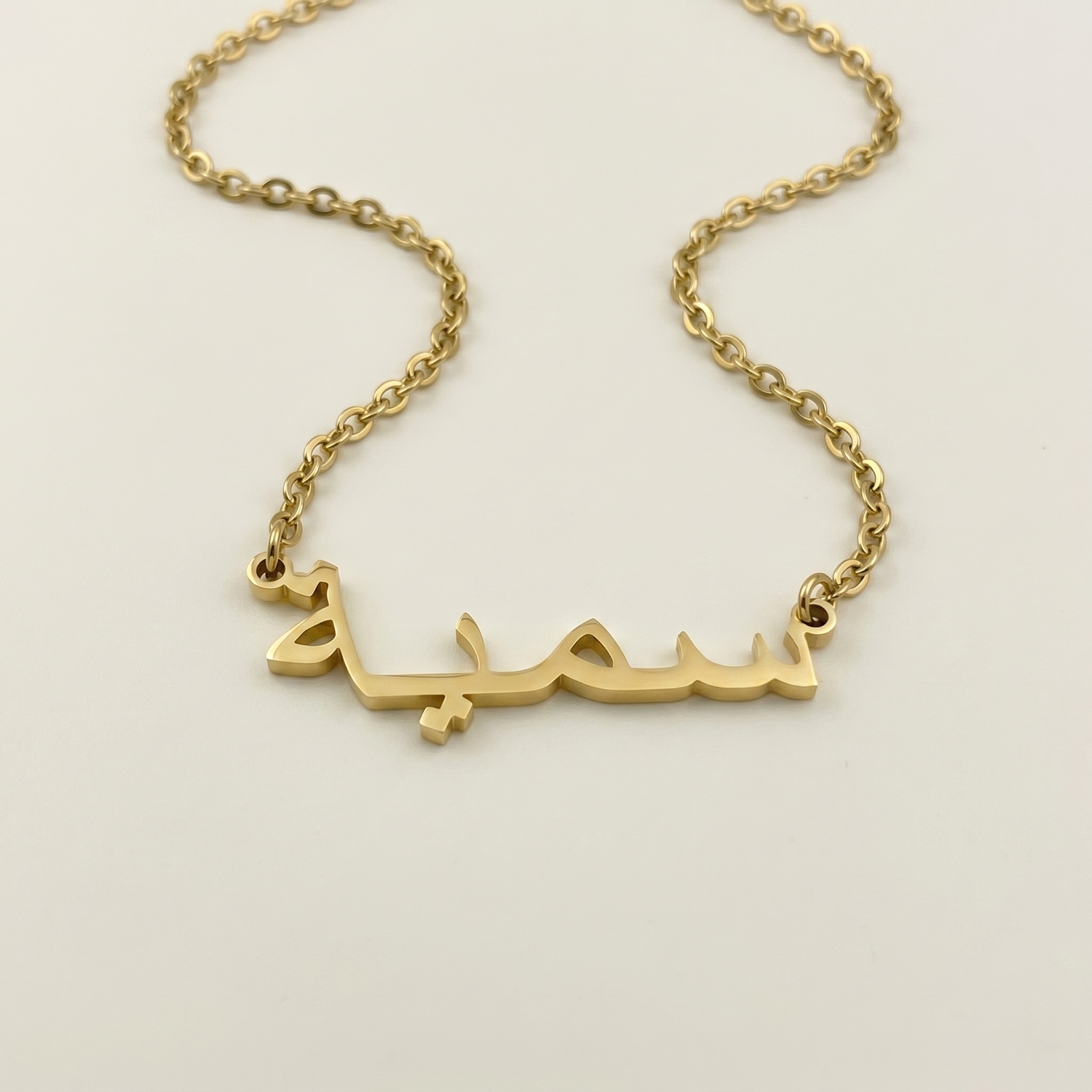 Soumaya (سمية) in Arabic Name Necklace