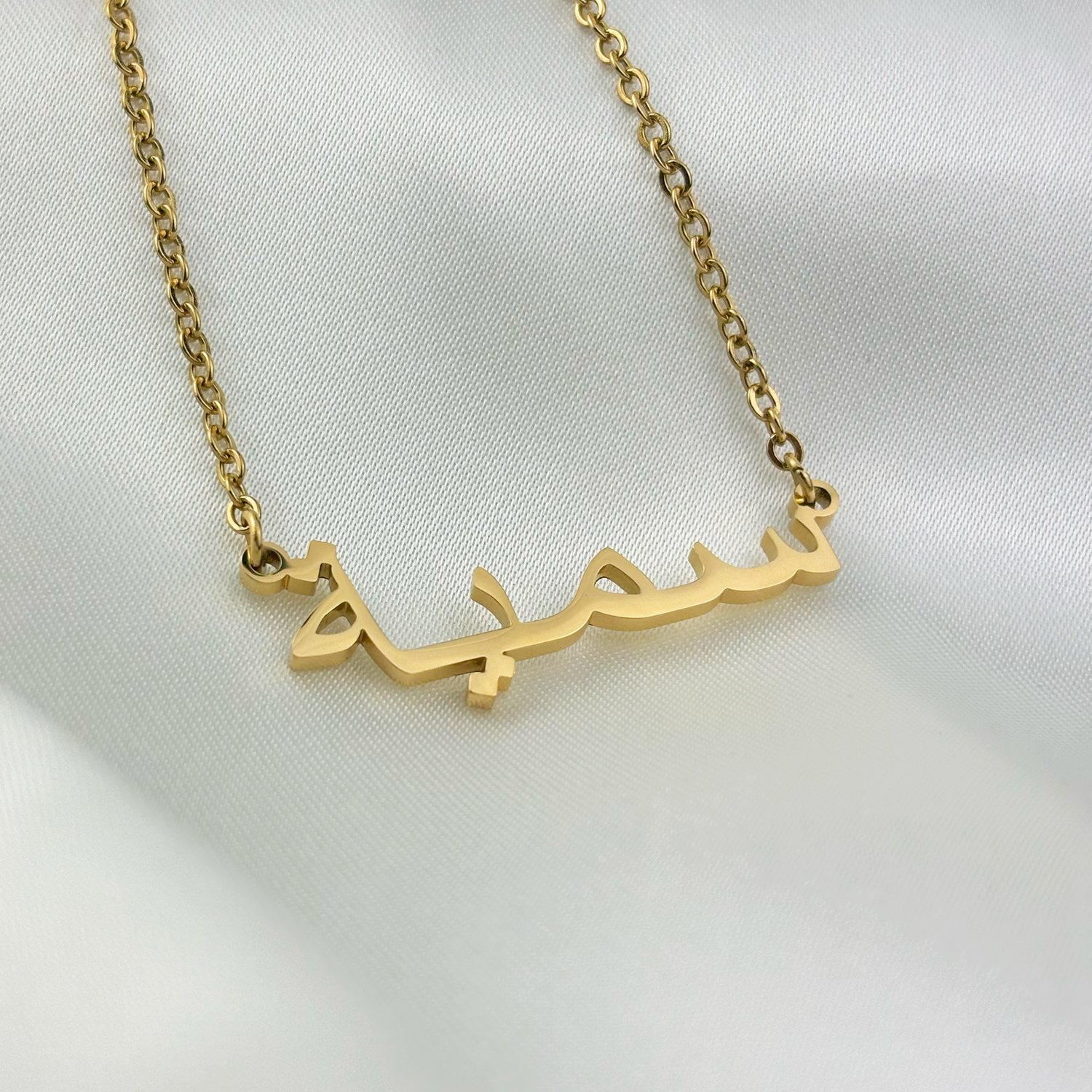 Soumaya (سمية) in Arabic Name Necklace