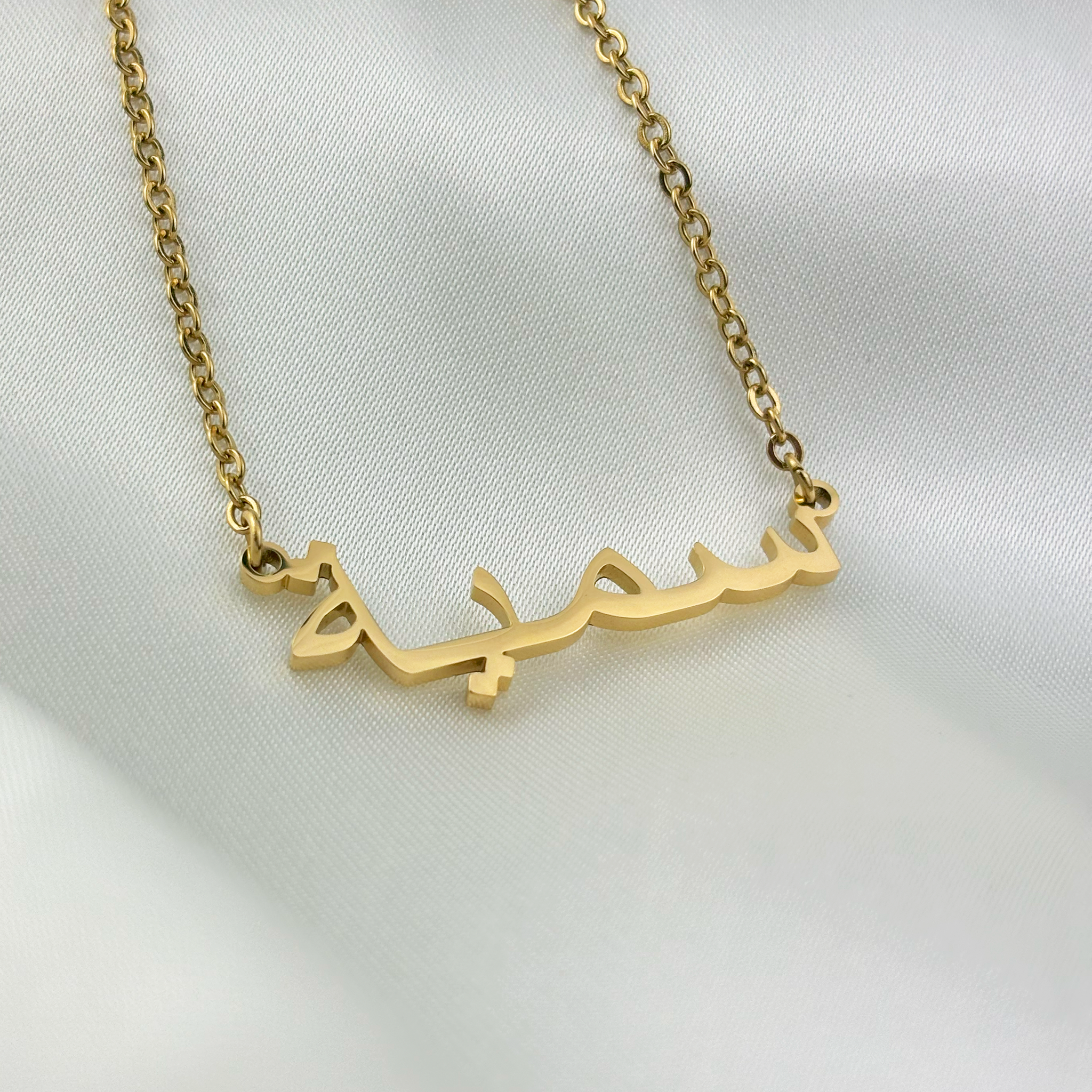 Soumaya (سمية) in Arabic Name Necklace