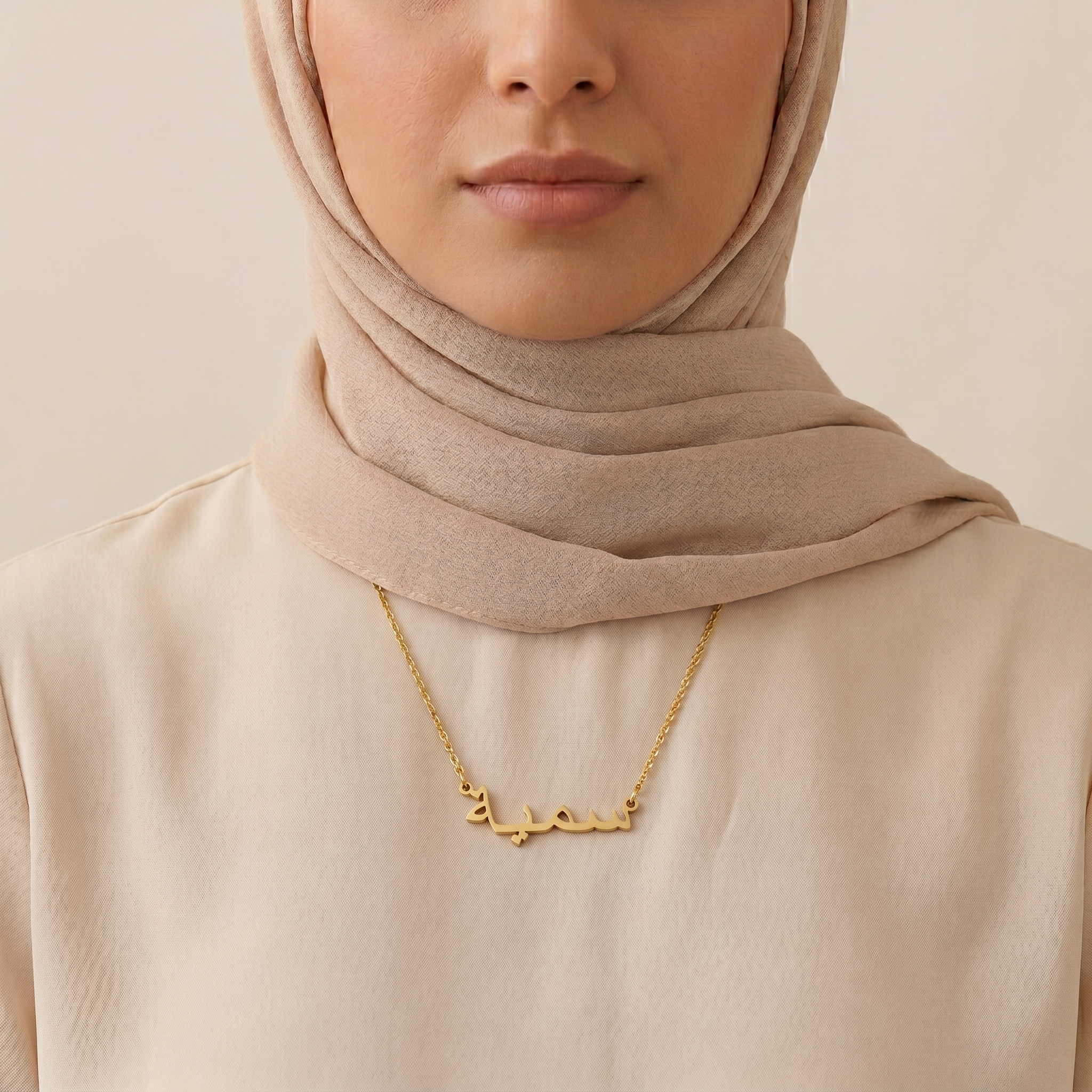 Soumaya (سمية) in Arabic Name Necklace