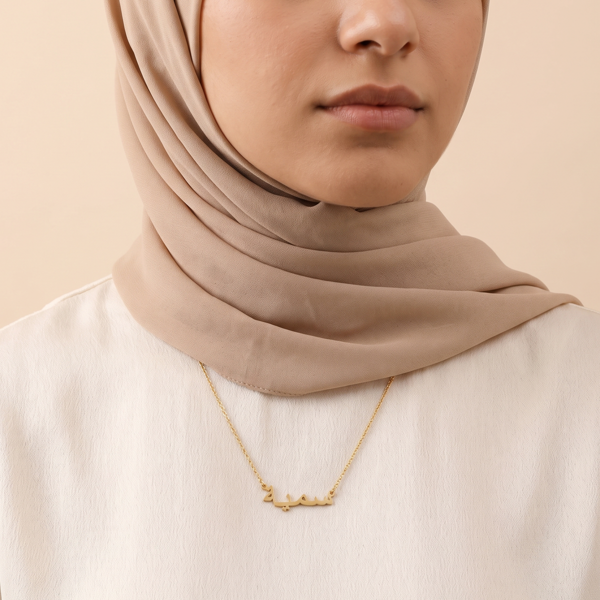 Sumayyah (سمية) in Arabic Name Necklace