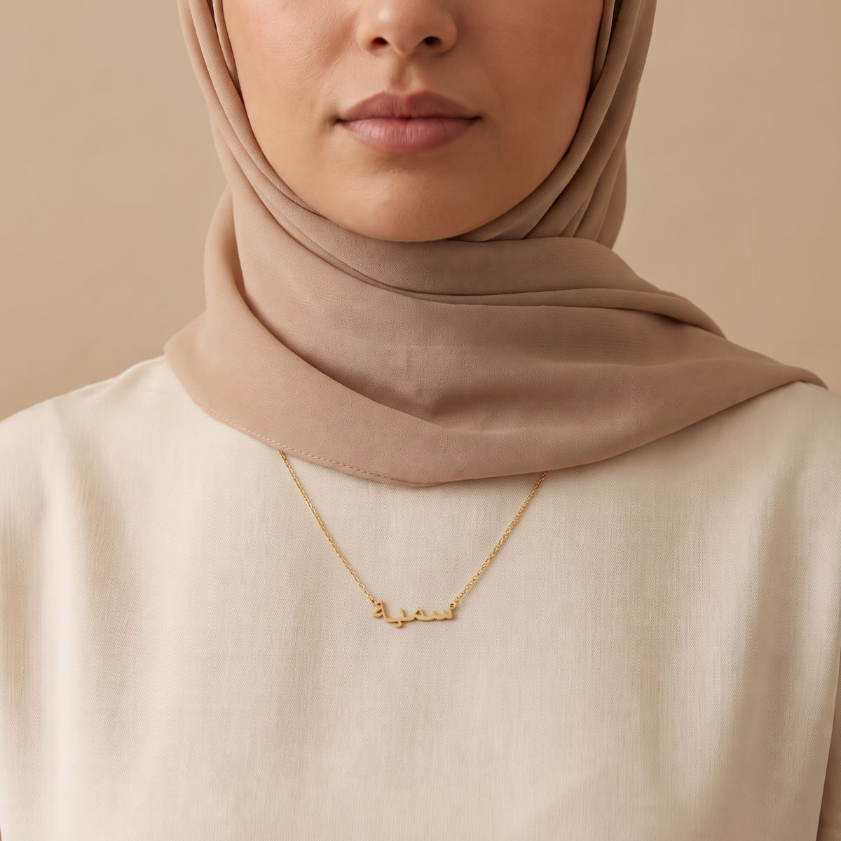Sumaayah (سمية) in arabischer Namenskette