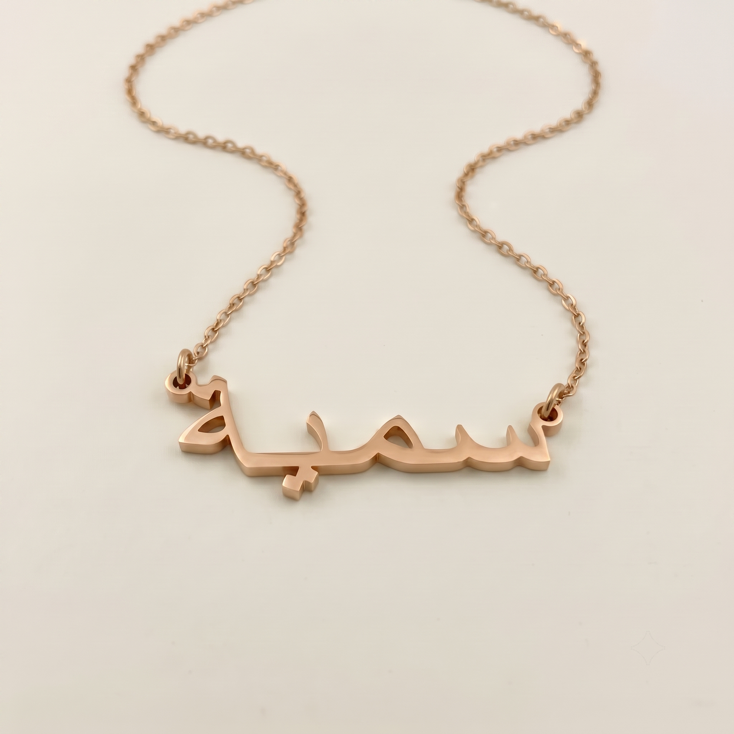 Sumayyah (سمية) in Arabic Name Necklace