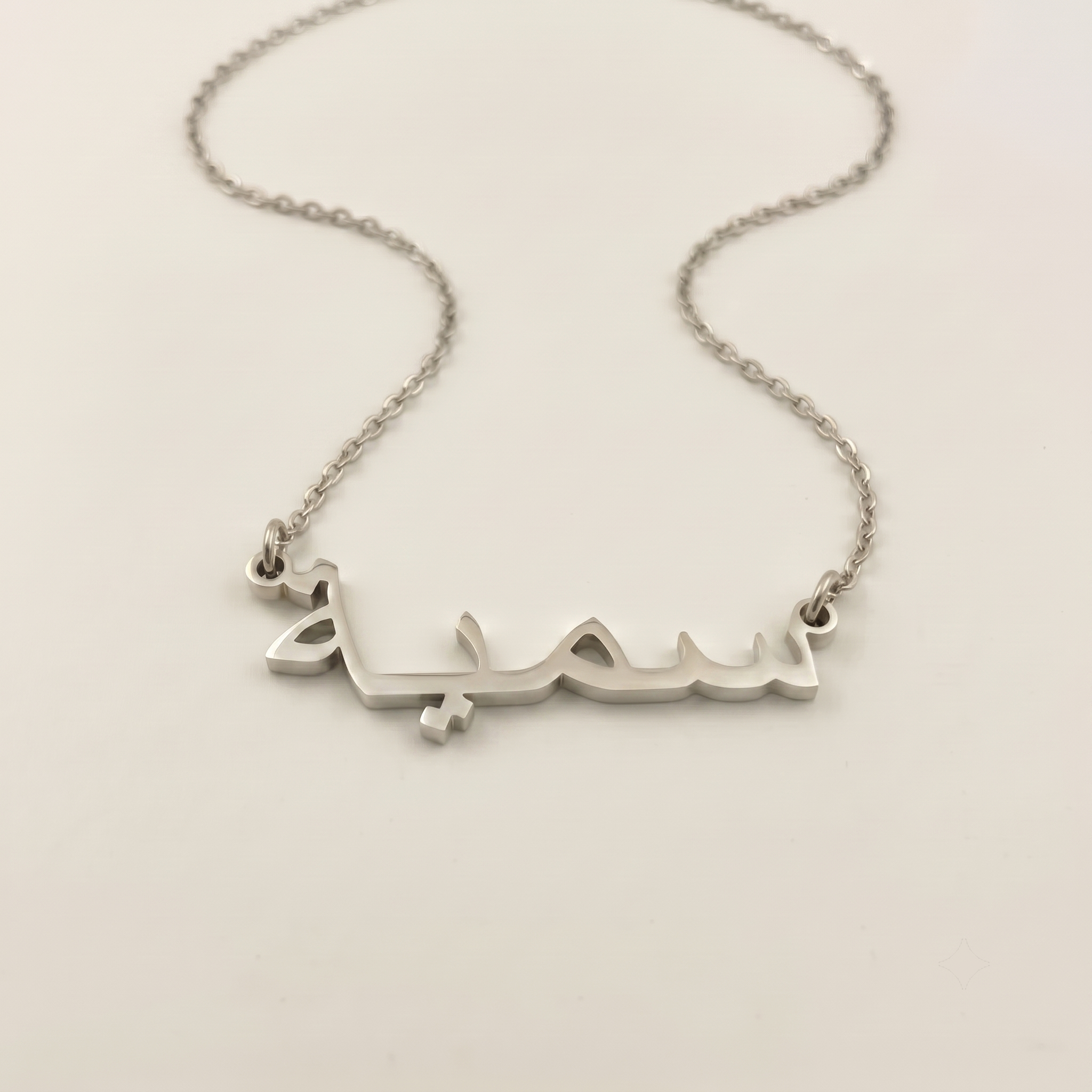 Soumaya (سمية) in Calligraphy Arabic Name Necklace