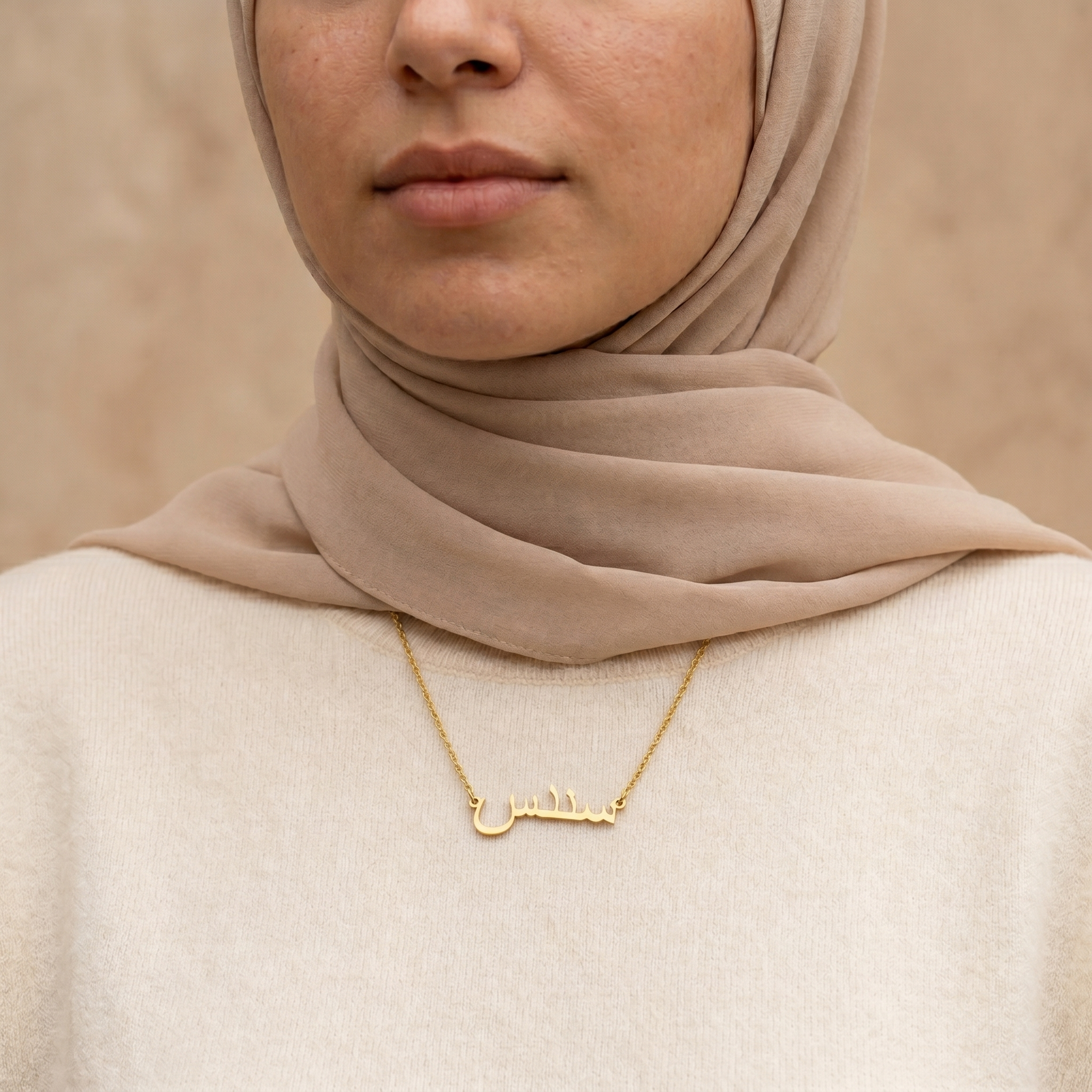Sundus (سندس) auf Arabisch Namenskette