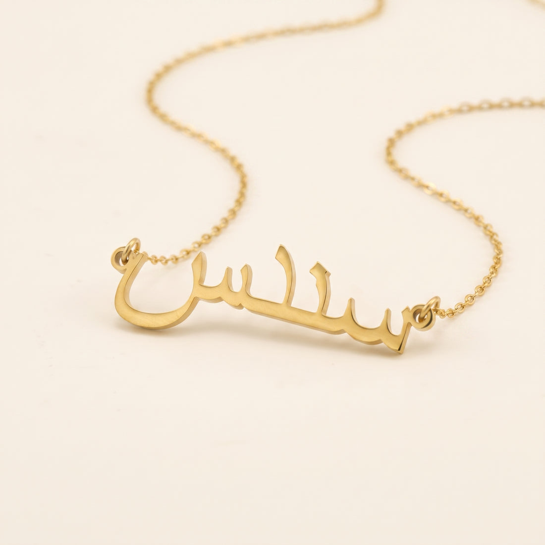 Sundos (سندس) in Arabic Name Necklace