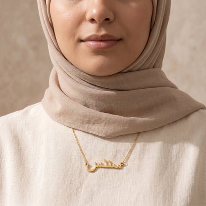 Sundus in Arabic Calligraphy Name Necklace