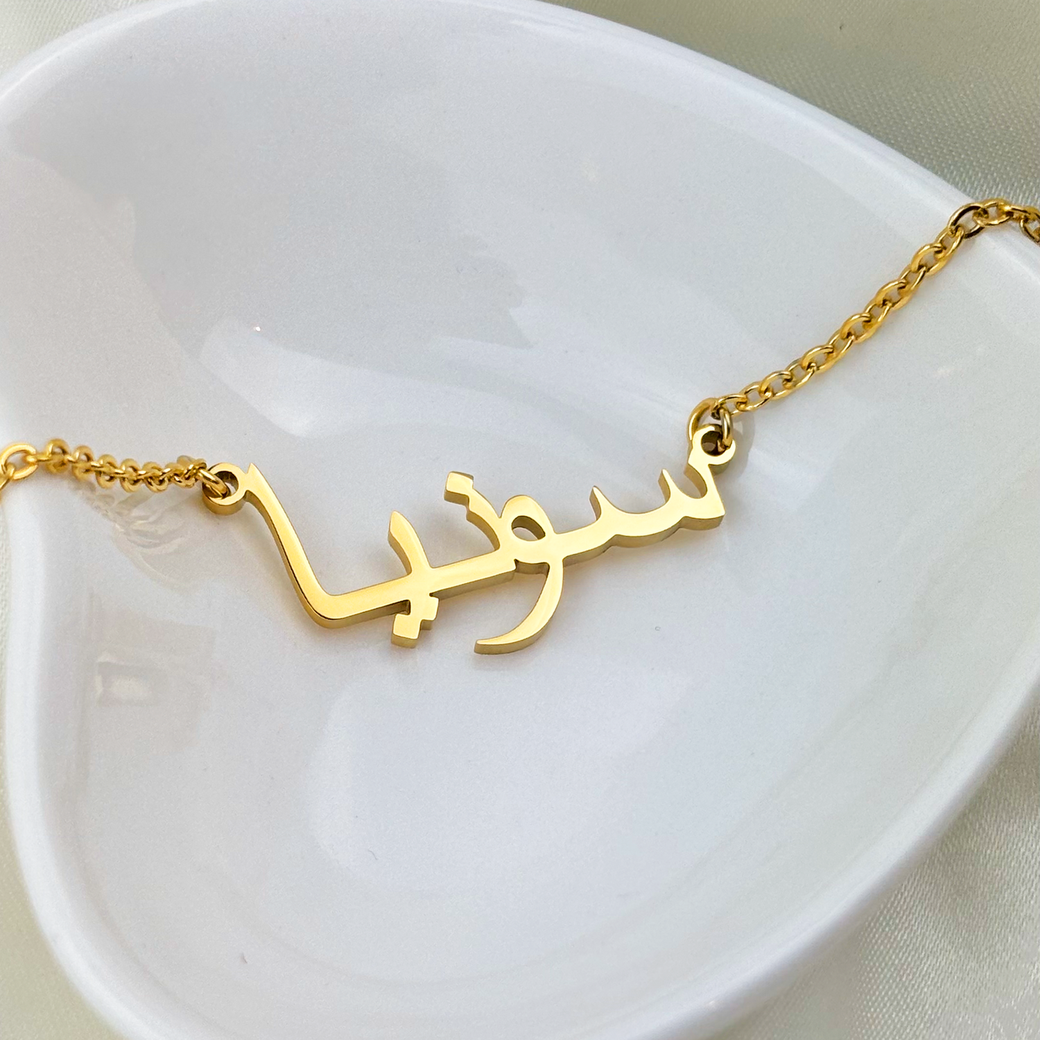 Sonya (سونيا) in Arabic Name Necklace