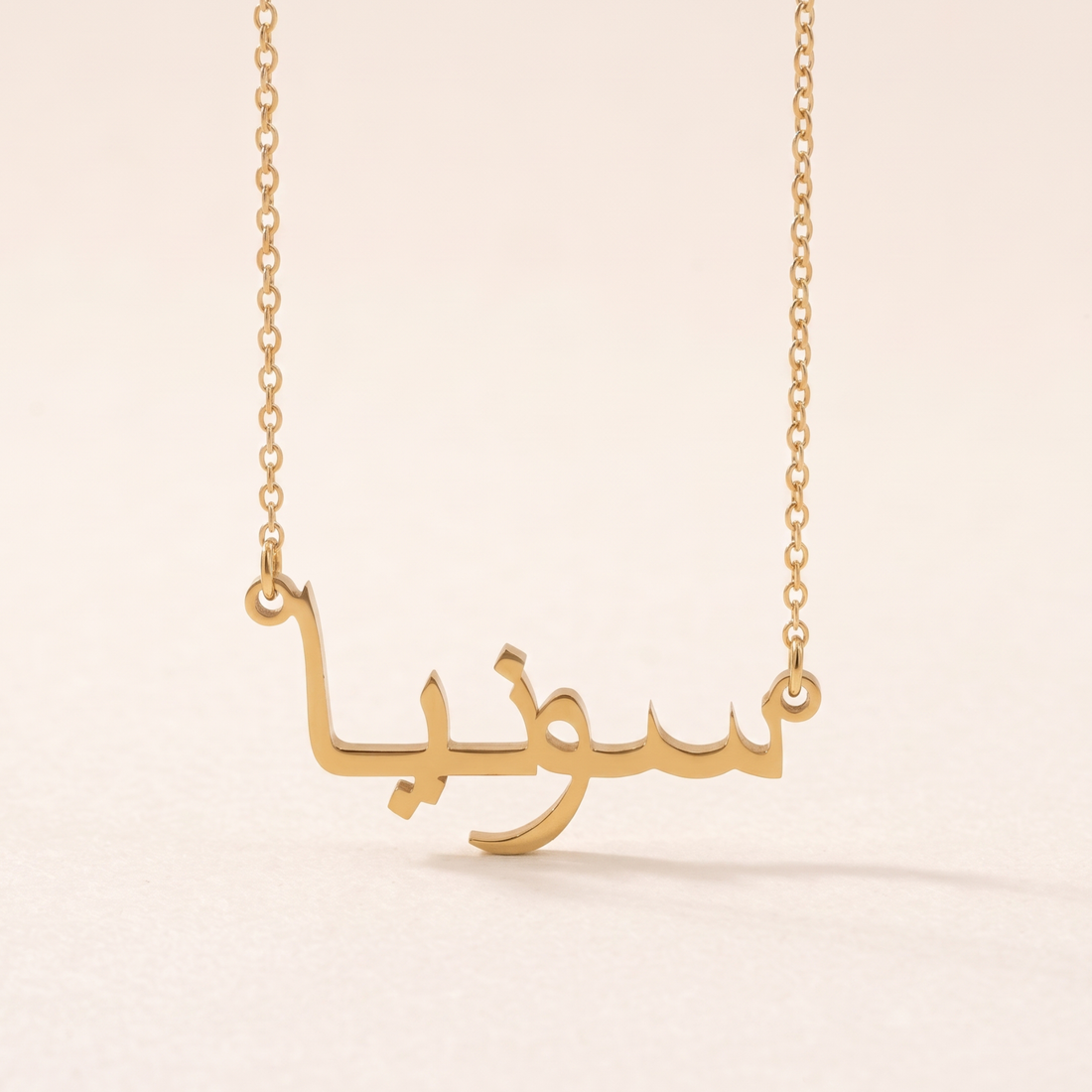 Sunya (سونيا) in Arabic Name Necklace
