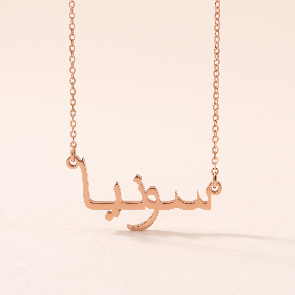 Sonea (سونيا) in Arabic Name Necklace