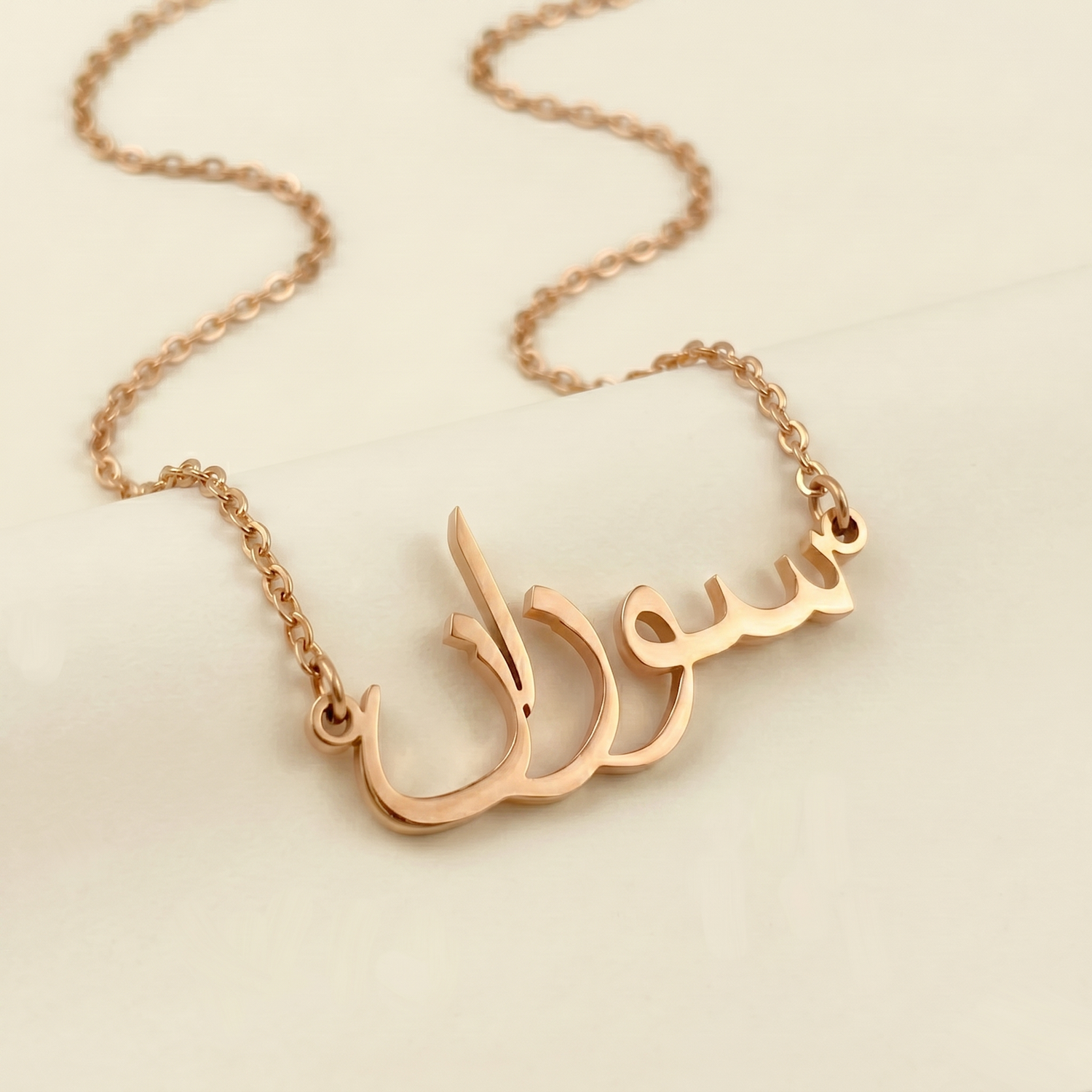 Souzan (سوزان) in Calligraphy Arabic Name Necklace